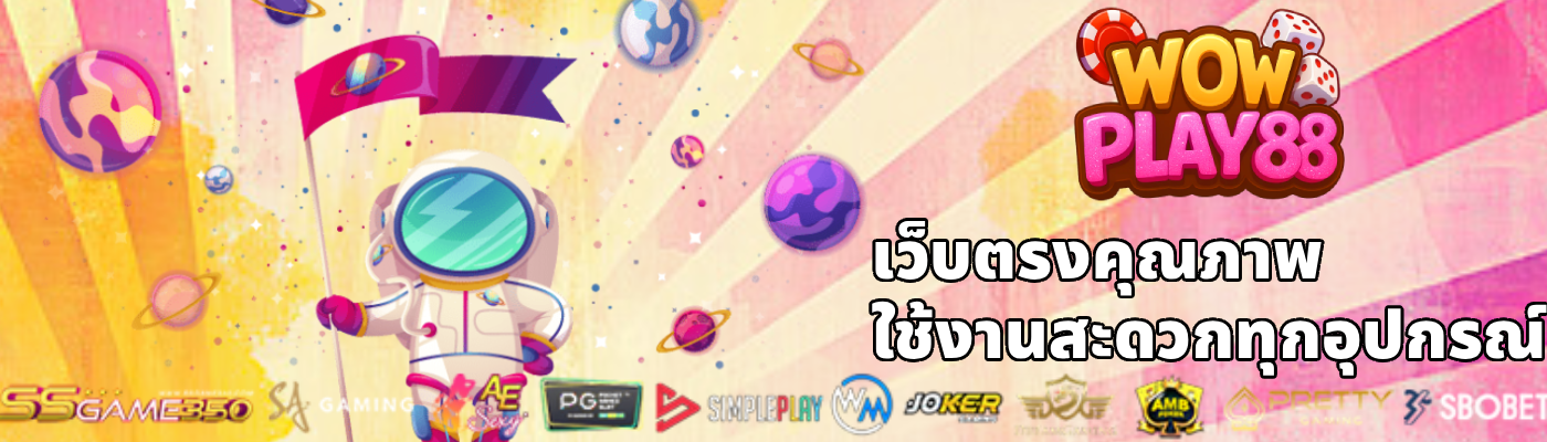 wowplay88 (1)