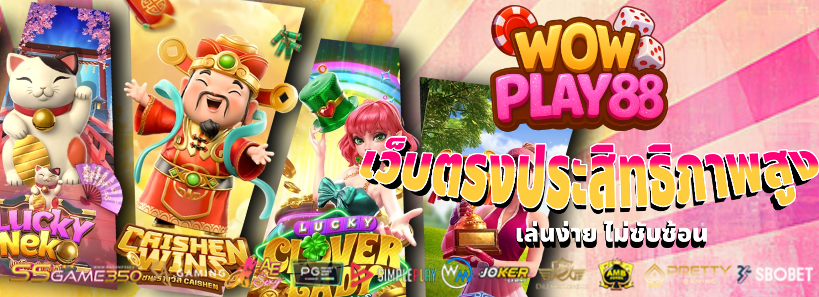 wowplay88